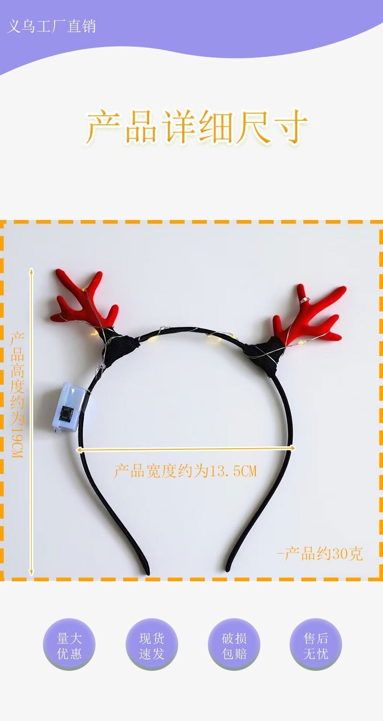 Christmas Antler hairband Korean version luminous antler hairband Glitter seven-color antler hairclip manufacturer pic 1