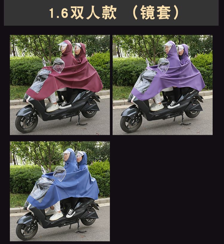 代驾专用雨衣加厚男女款摩托电瓶车双人加大长款全身防暴雨雨披详情11