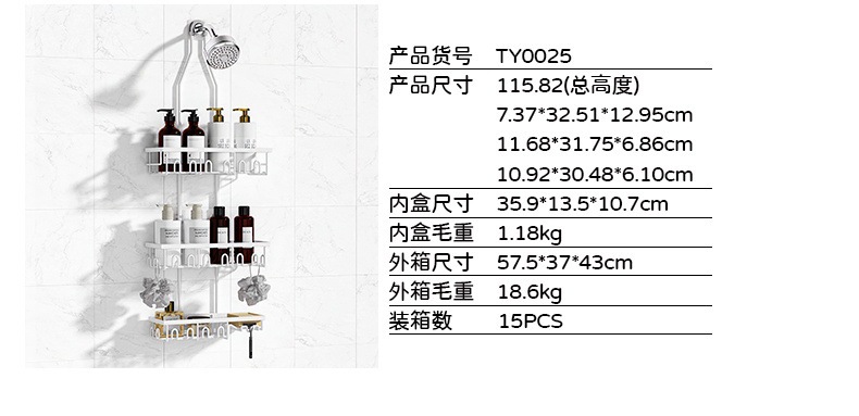 加工定制免打孔浴室花洒置物架太空铝壁挂式卫生间洗漱用品收纳架详情2
