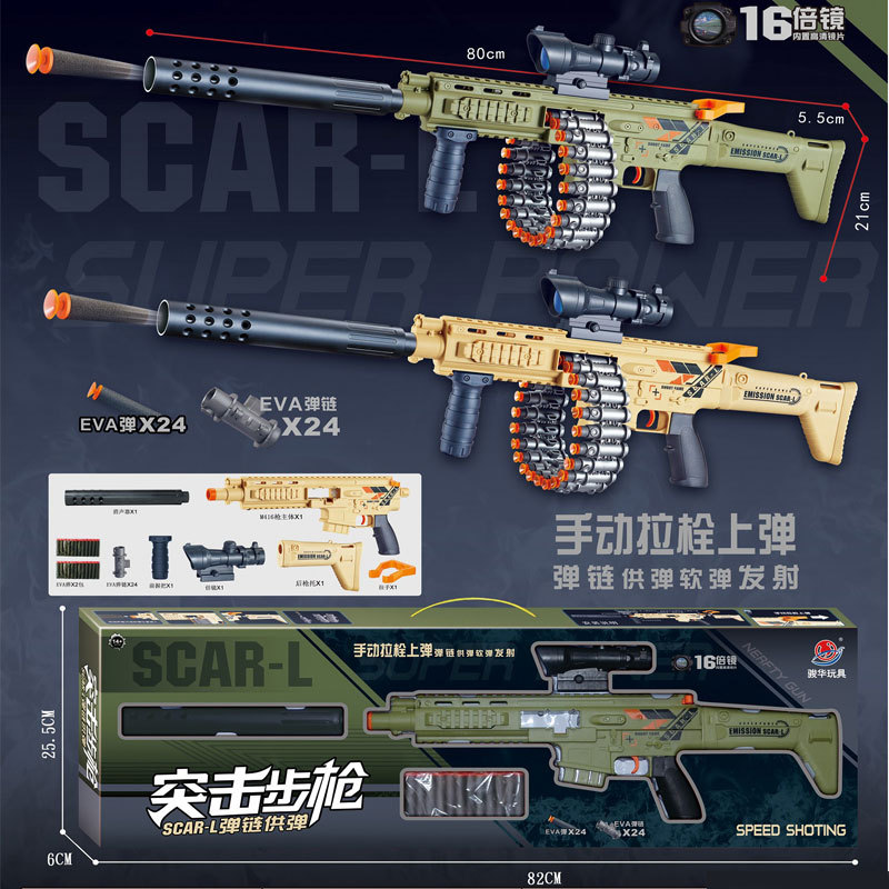 玩具枪软彈枪儿童发射器ak软弹枪男孩玩具m416软弹玩具抢男孩礼物详情61