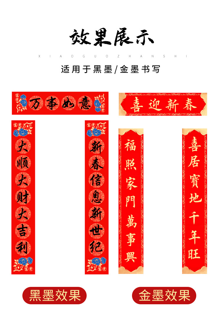 New Year couplets, Spring Festival couplets, Year of the Snake, batik Xuan paper, Wan Nian Hong couplets, blank handwritten Xuan paper couplets, Spring Festival couplets wholesale pic 13