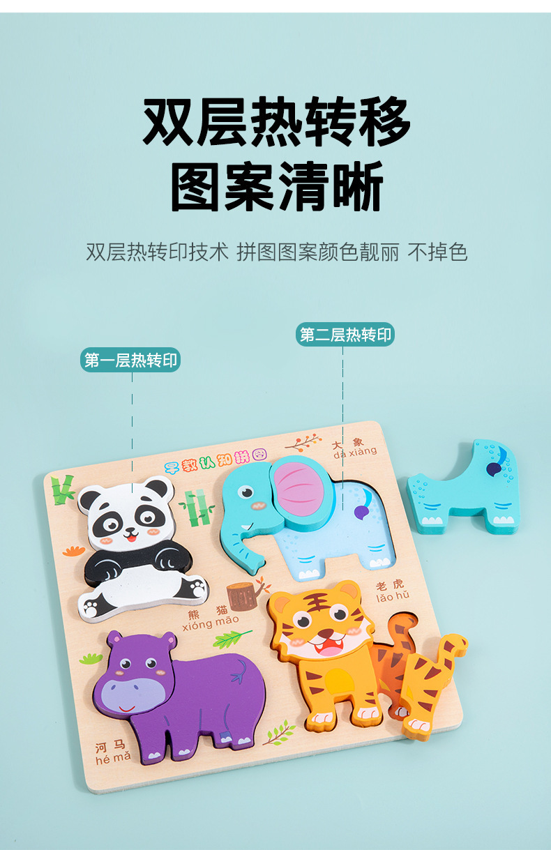 幼儿园蒙氏早教启蒙认知配对儿童动物交通益智玩具详情25