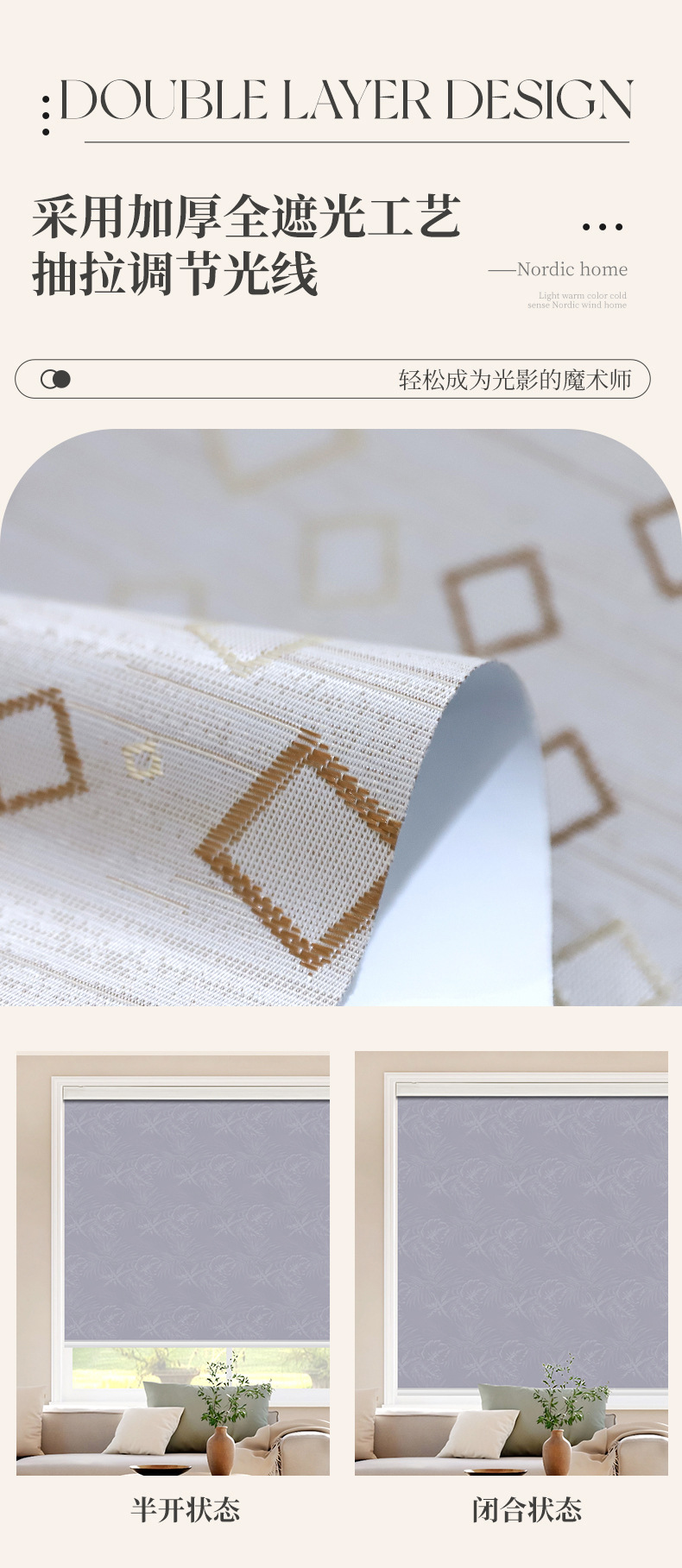 Foreign trade Nordic blackout jacquard thickened full blackout roller blinds, adjustable curtains for dining rooms, living rooms, studies and offices pic 3