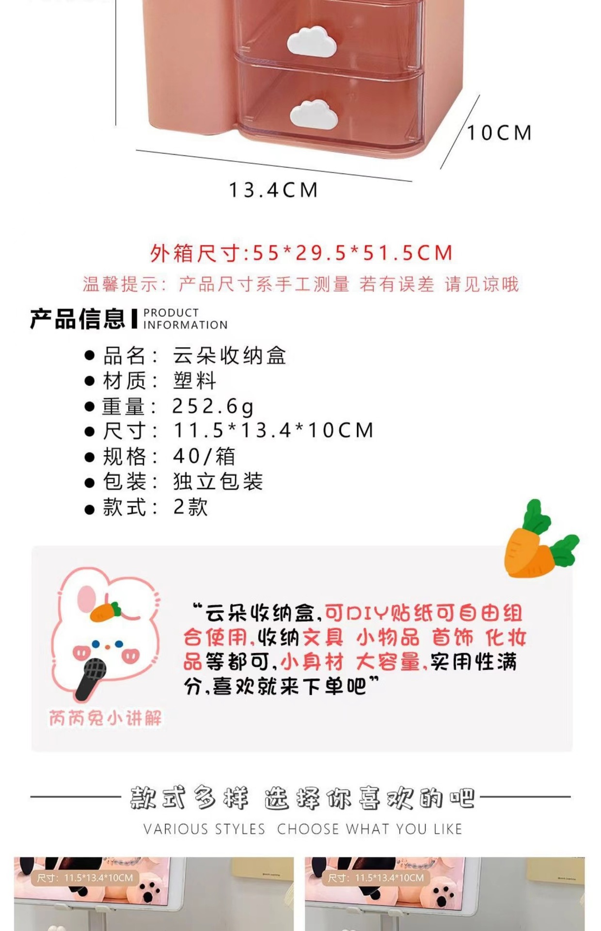 卡通桌面收纳盒可爱贴纸贴标透明抽屉式塑料云朵文具腰封收纳盒详情3