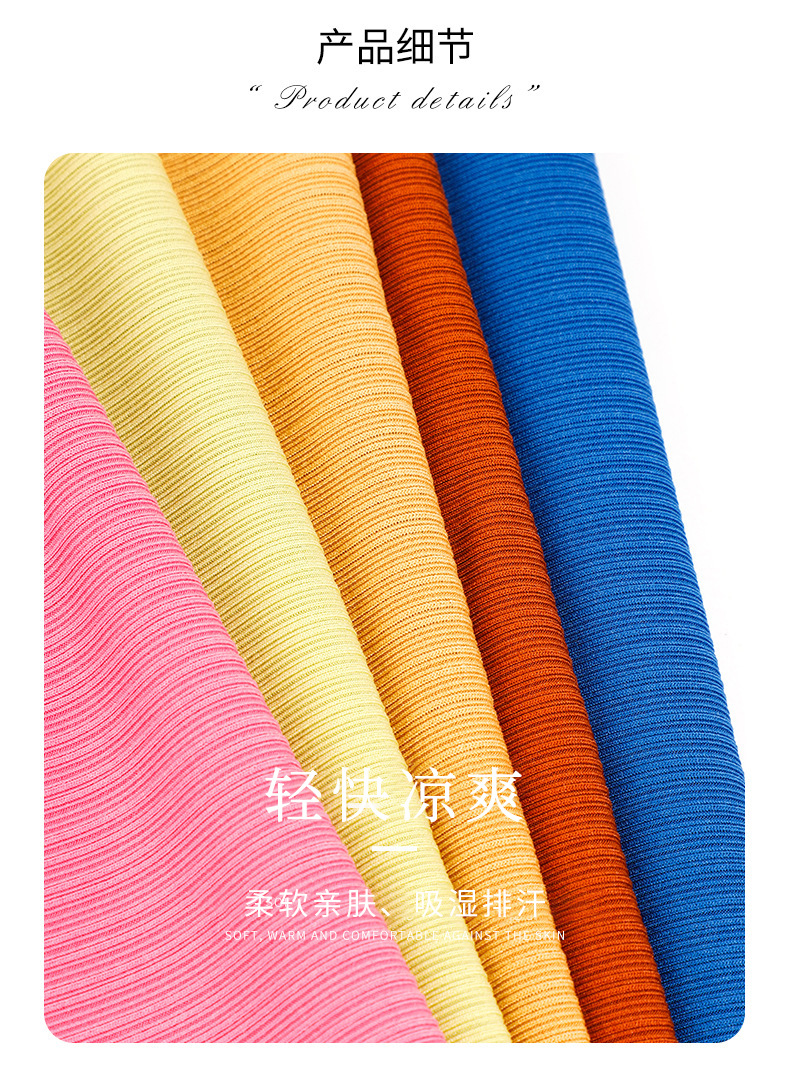 2023新款250g百褶条面料针织弹力布T恤背心裤装面料现货批发详情5