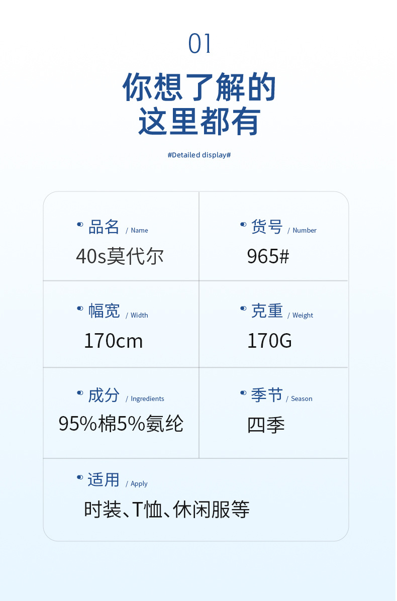 40s人棉莫代尔面料 平纹针织打底衫内衣布料 170g单面莫代尔汗布详情5