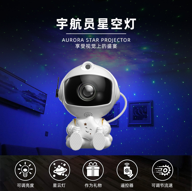 跨境宇航员星空灯七彩投影灯LED激光星灯卧室LED投影宇航员投影灯详情1