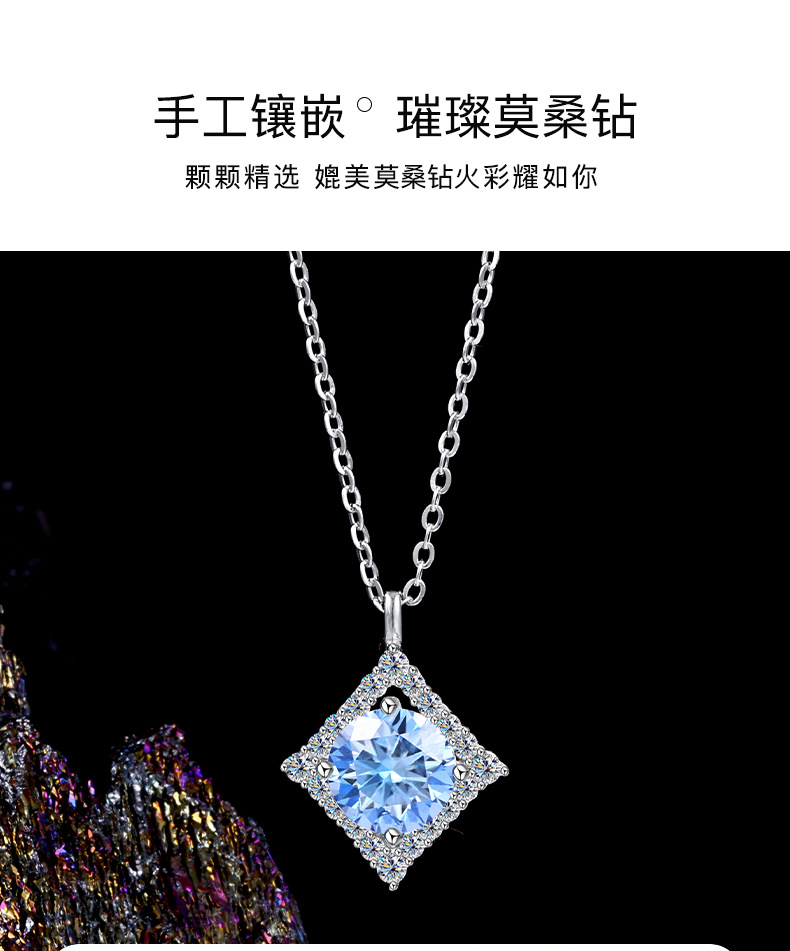 卓恒甄选蓝宝石棱形莫桑石项链莫桑钻吊坠锁骨链S925纯银高级感项链批发详情9
