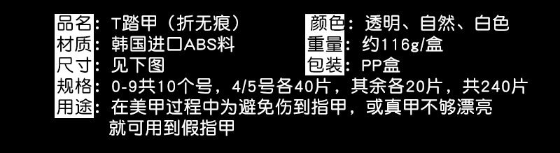 穿戴甲片美甲店专用全贴半贴超薄无痕指甲贴片延长美甲美妆用品详情14