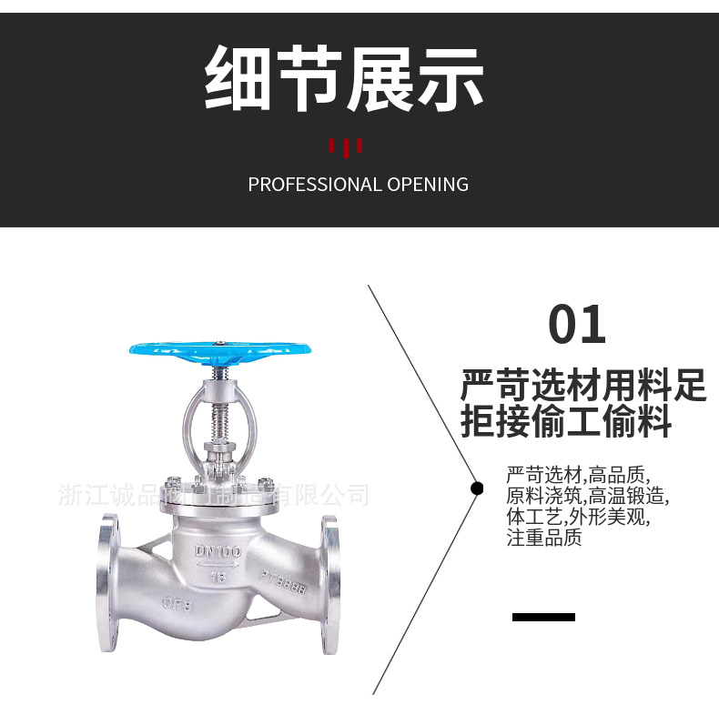 截止阀J41W-16P 25P 40P 64P 304 316L 不锈钢截止阀 法兰截止阀详情5