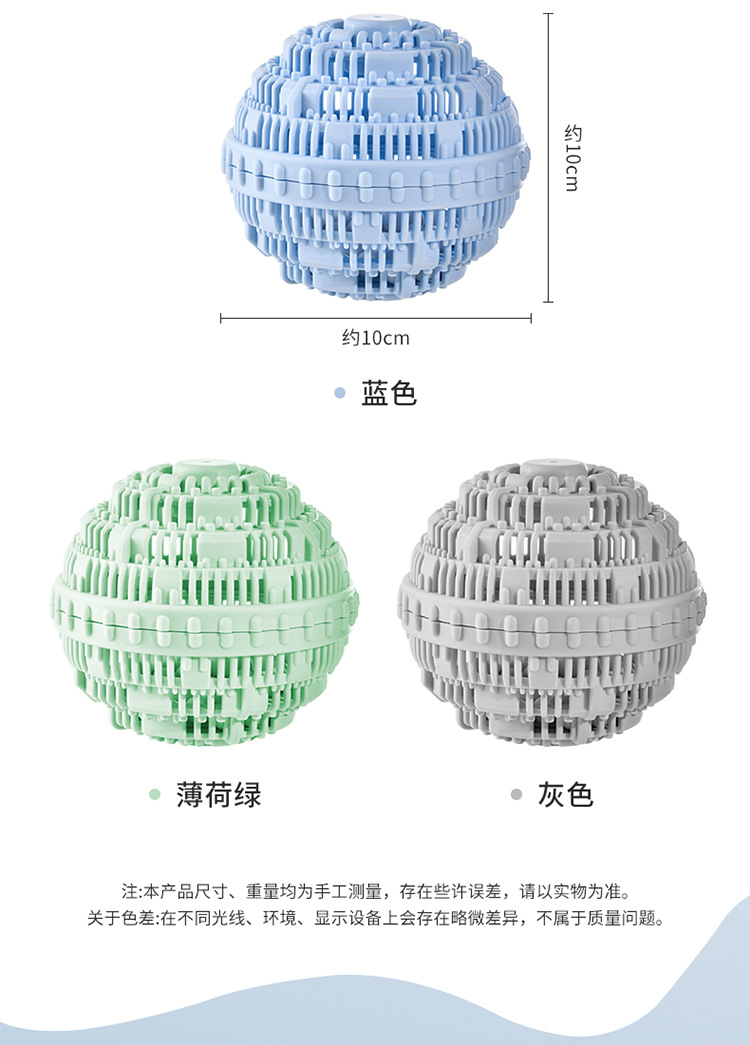 sp sauce Extra-large Laundry Ball for stain removal, anti-tangling, washing clothes in washing machine, anti-tangling, cleaning and care ball pic 7