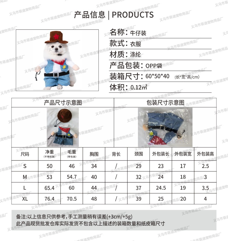 跨境宠物衣服搞怪拿刀变身装宠物小狗万圣节宠物用品狗狗衣服秋季详情19