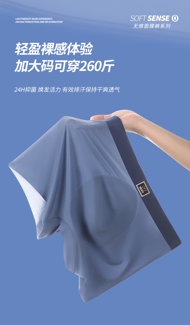 面膜男士内裤男7A抑菌无痕平角裤加肥大码200斤胖子肥佬四角裤头详情18