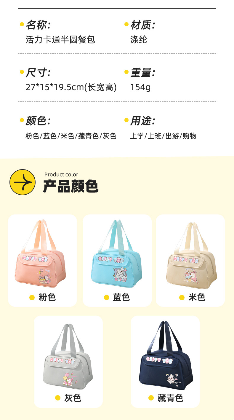 卡通便当包野餐露营加厚保温包批发学生上班族可爱午餐饭盒袋详情7