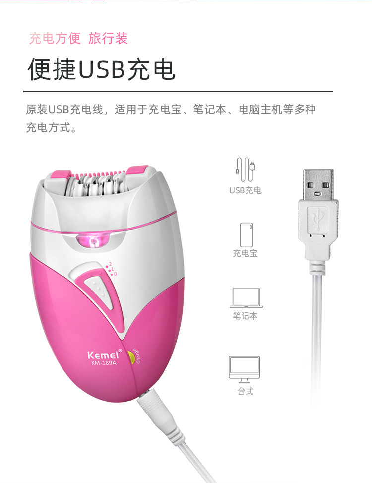 Kemei科美女士拔毛器KM-189A剃阴器多功能脱毛器电动剃毛器详情8