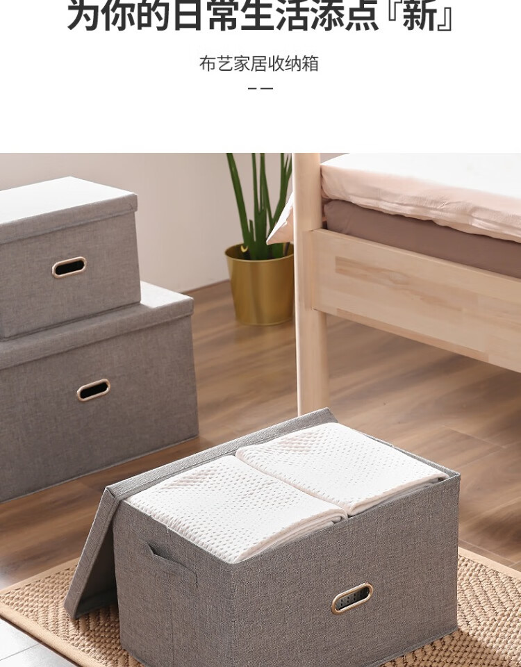 居家可折叠带盖收纳箱布艺玩具收纳盒衣服衣柜桌面储物整理箱批发详情10