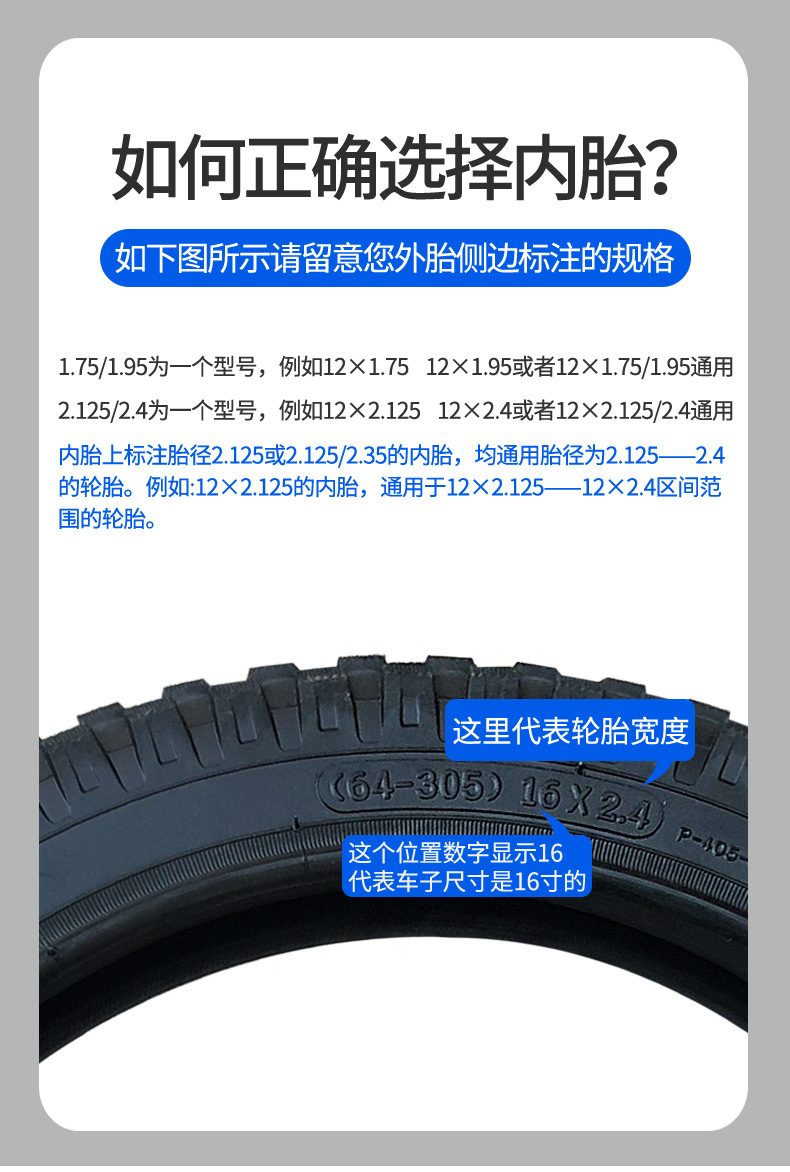 儿童自行车内胎12/14/16/18/20寸轮胎1.75/2.125/2.4童车内胎配件详情5