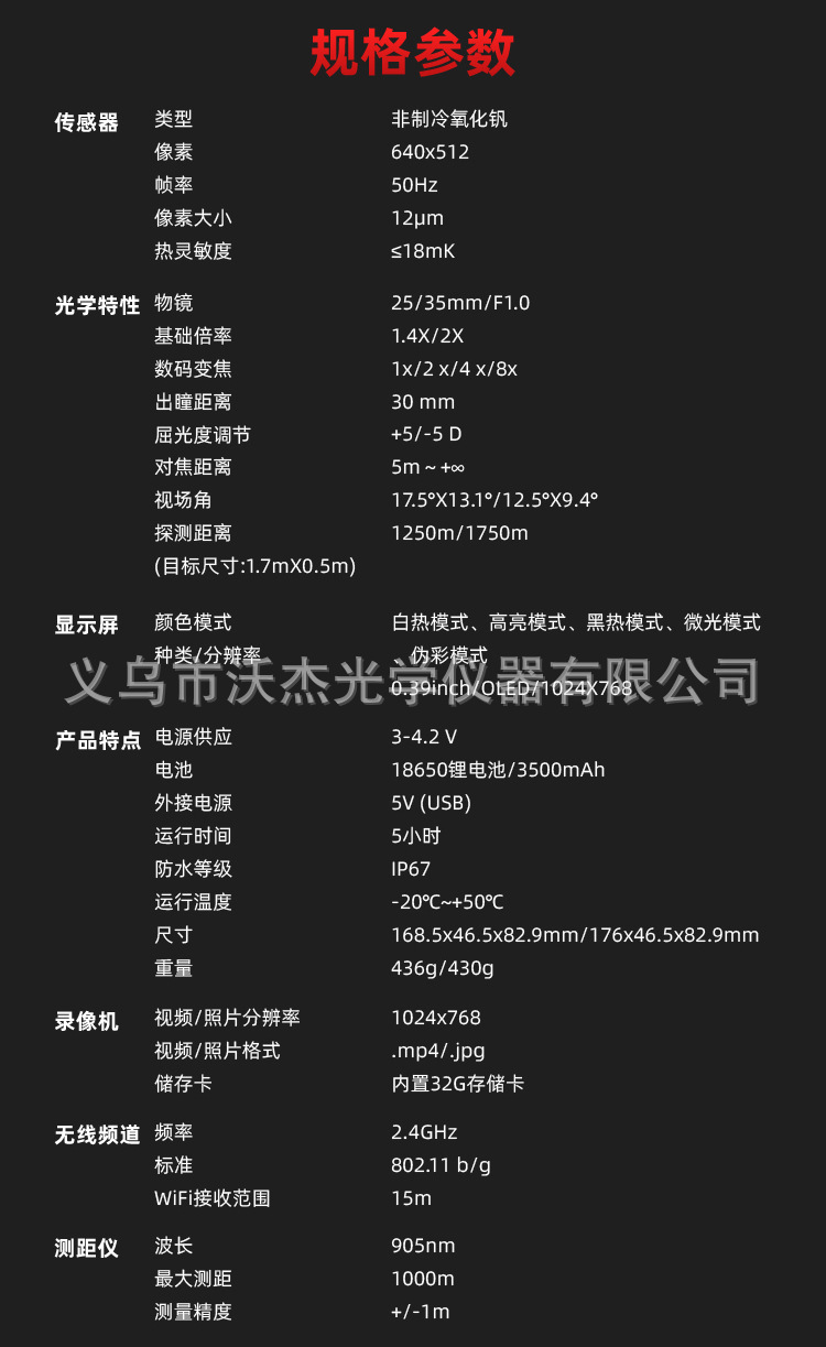 Sytong Siyutong XS2.0LRF Thermal Imaging Telescope Outdoor high-definition thermal imaging Finder Night Vision device pic 7