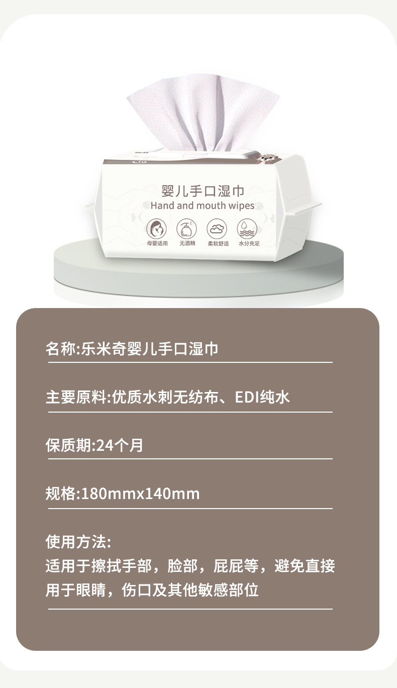 跨境定制婴儿湿巾纸80抽家用大包纯水湿巾加厚抗菌母婴手口湿纸巾详情3