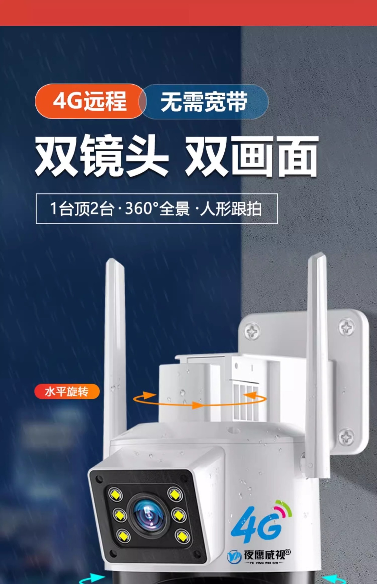 智能云摄像头室外家用360度无死角摄影远程连手机无线高清监控器详情1