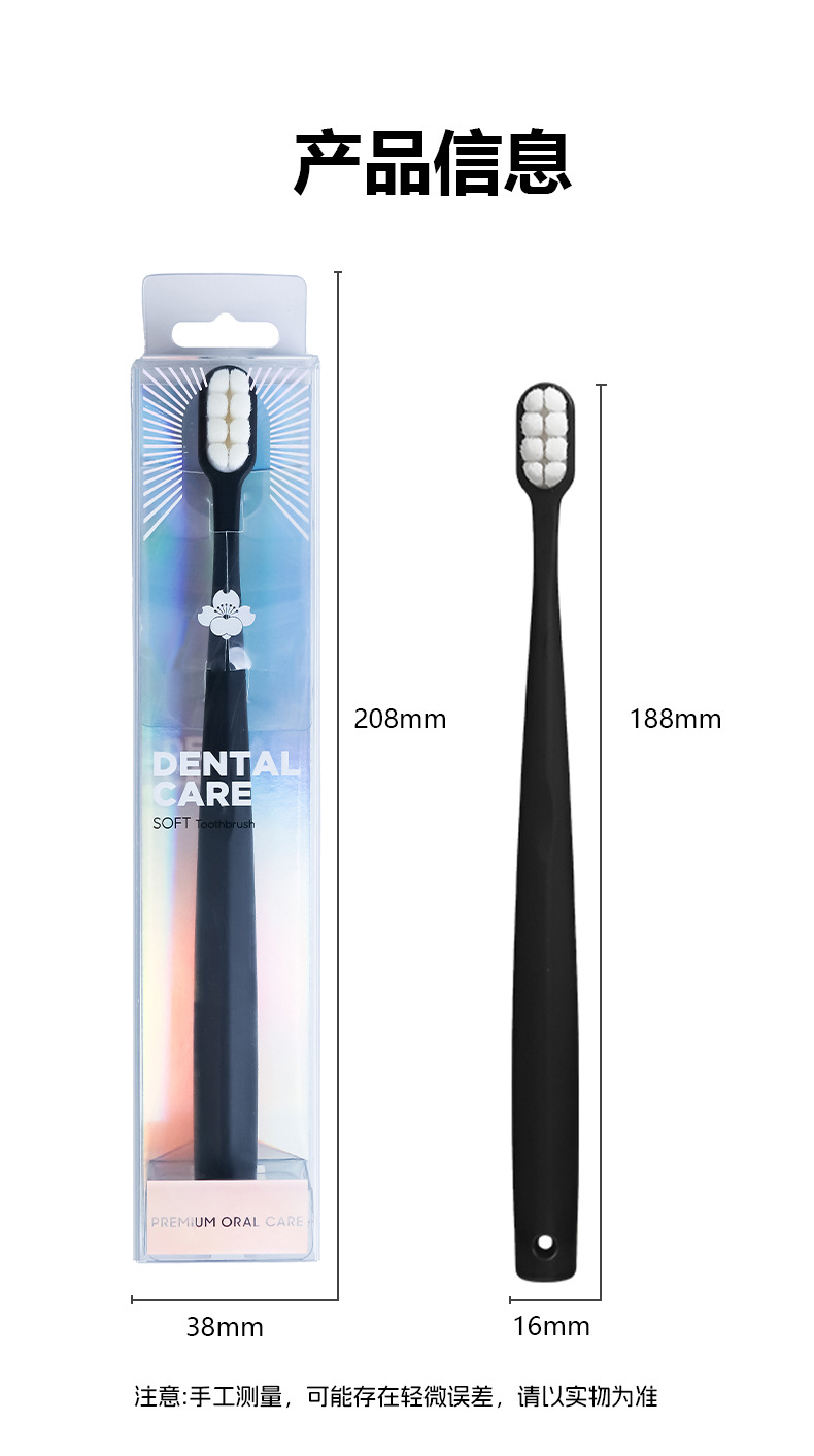 超纳米护龈万根毛超细密软毛家用成人牙刷1支装情侣樱花软毛牙刷详情15