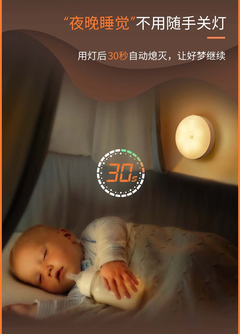 人体感应灯感应灯小夜灯批发衣柜灯橱柜灯夜灯喂奶灯阅读灯台灯详情4