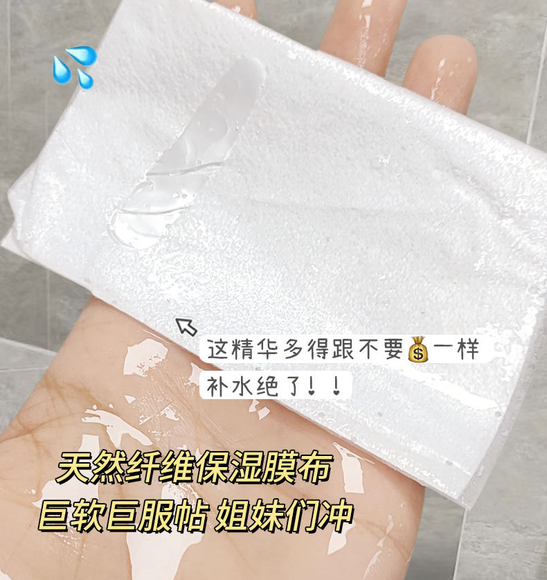 草本萃取精华补水透亮盈润面膜保湿嫩肤护肤品 电商配送 厂家批发详情4