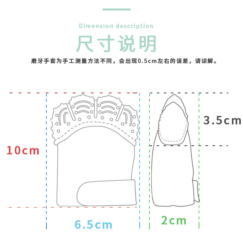 跨境外贸婴儿宝宝硅胶牙胶手套磨牙棒婴儿咬咬乐硅胶手套厂家直供详情3