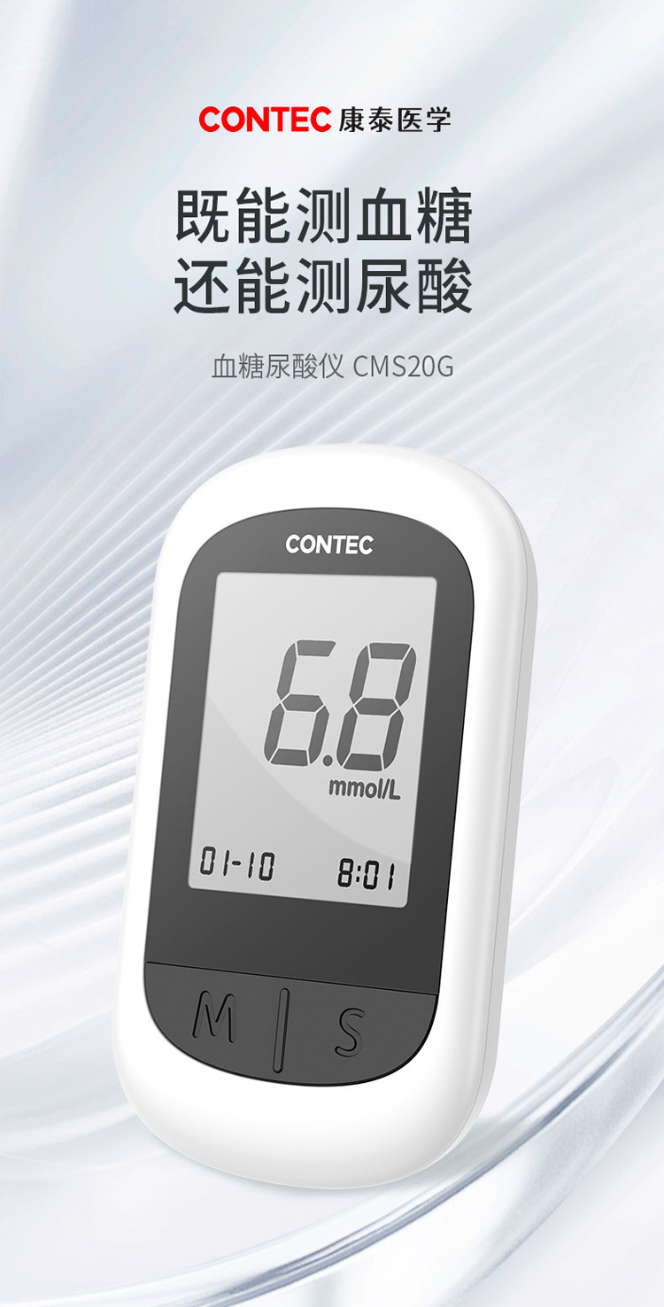 Kangtai blood glucose meter and uric acid meter, home medical-grade blood glucose and uric acid test strip set, portable for cross-border use pic 4