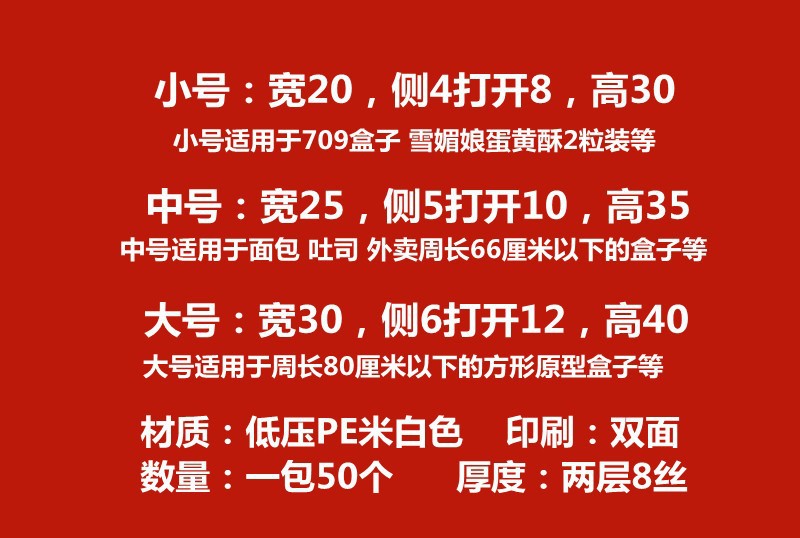 喜庆新年大红色祝福文字塑料袋饰品童装手提袋子化妆品礼品打包袋详情1