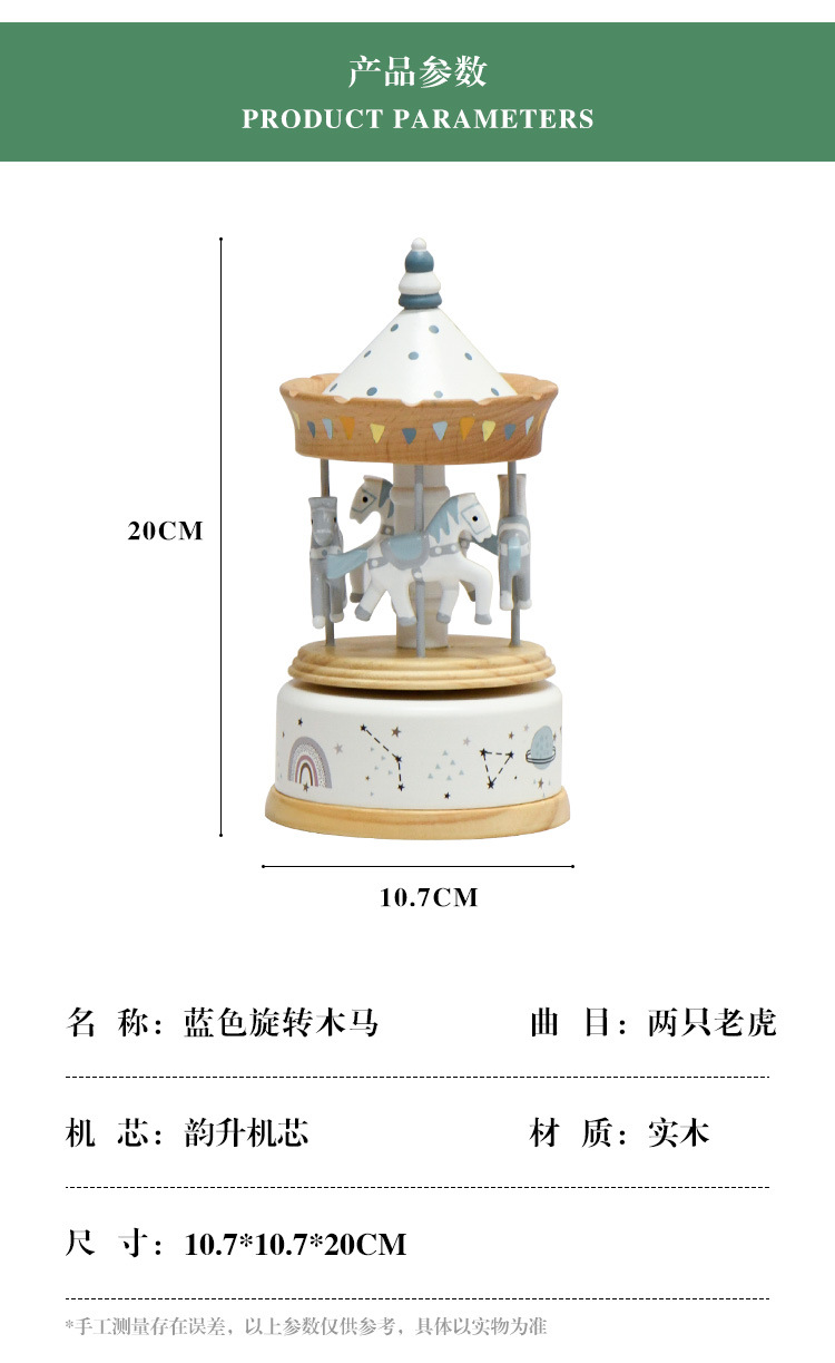 跨境现货旋转木马儿童木质音乐盒八音盒现货工艺品礼物童趣卡通详情5