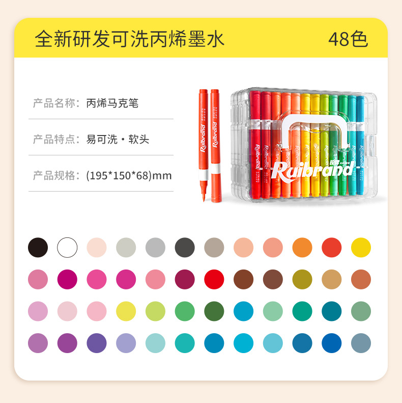 丙烯马克笔儿童闪光易可洗小学生美术水彩笔不透色可叠色折叠画笔详情22