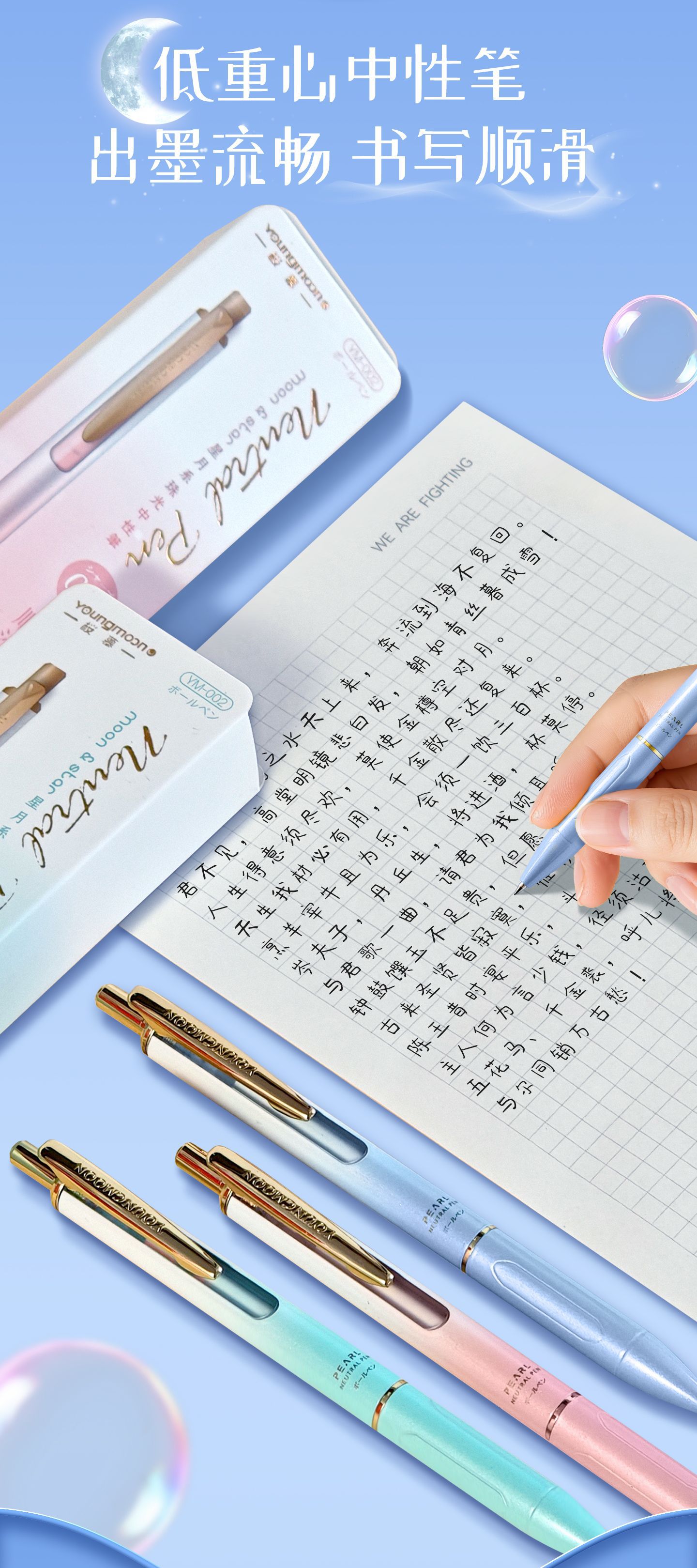 YOUNGMOON渐变色中性笔高颜值金属笔杆签字笔学生礼品刷题笔详情5