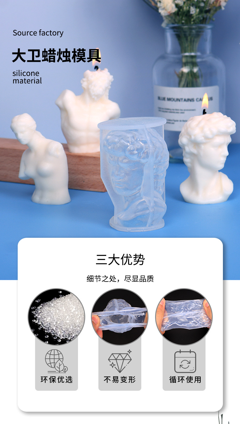 众诚硅胶diy石膏模具大卫蜡烛摆件硅胶模具维纳斯蜡烛模具详情3