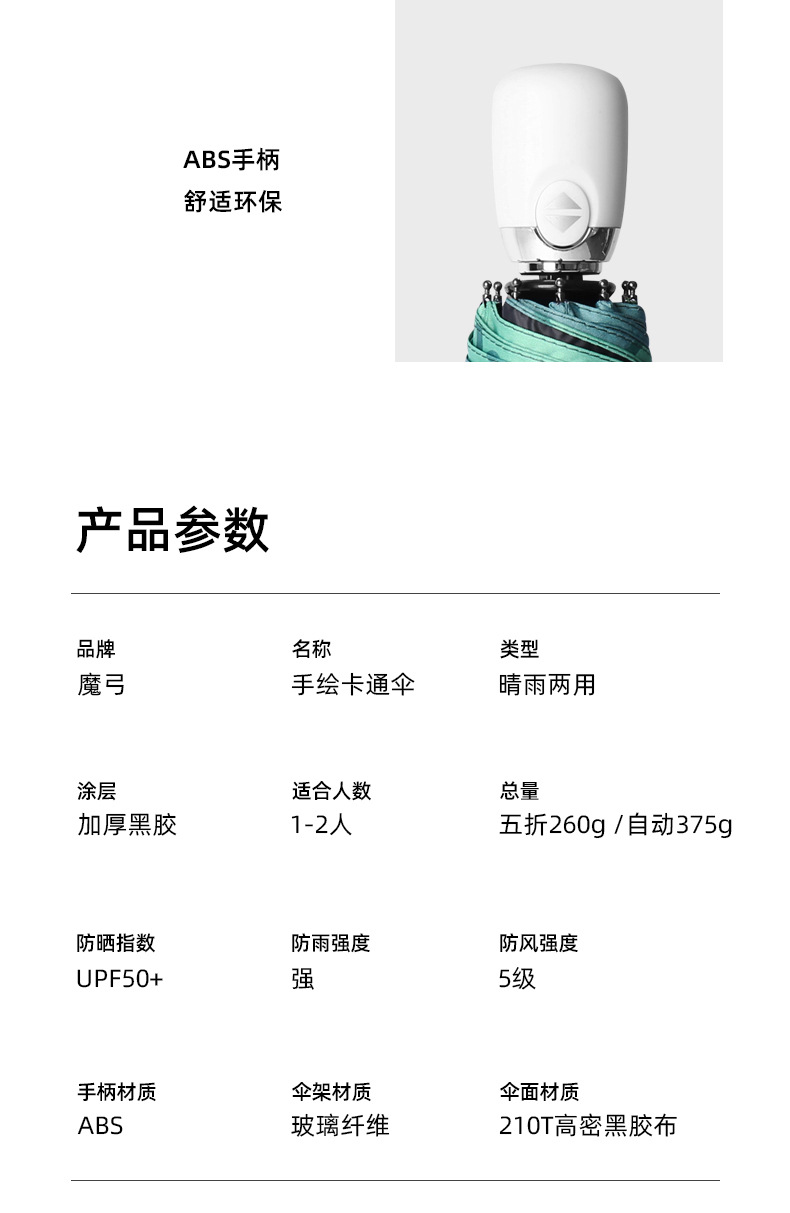 三折日系自动黑胶小清新遮阳伞折叠创意花色雨伞定广告加印logo详情24