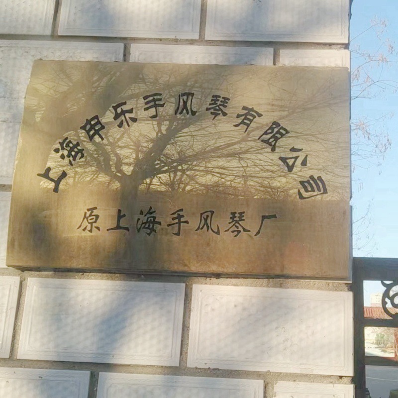 正品百乐手风琴120BS 901演奏琴 903回声41键203 45键205自由低音详情1