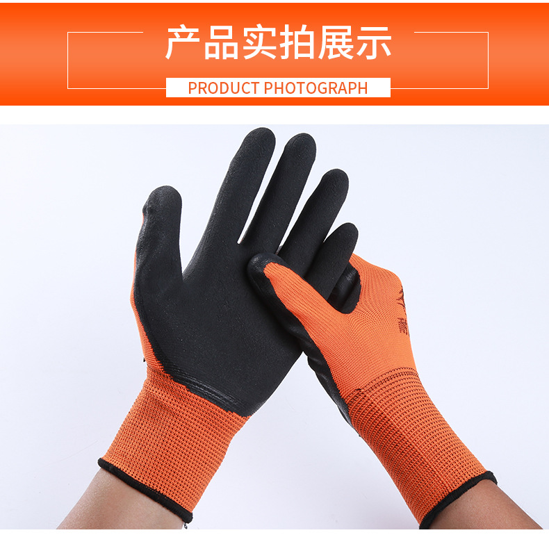 Labor protection gloves, wear-resistant embossed, breathable, foaming king, wear-resistant, anti-slip, soft, breathable, wholesale rubber impregnated for construction site work pic 13