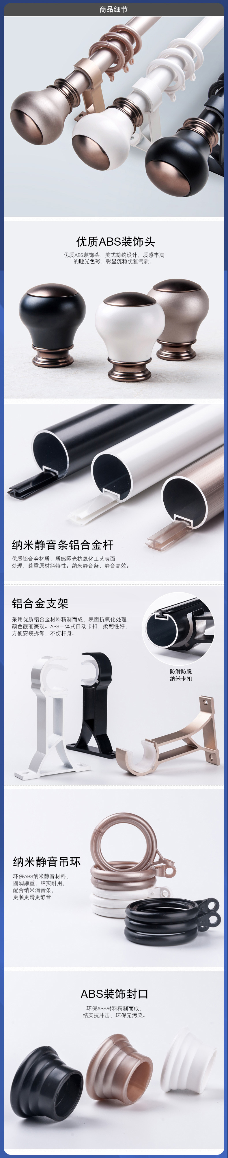 现代简约铝合金罗马杆详情_05.jpg