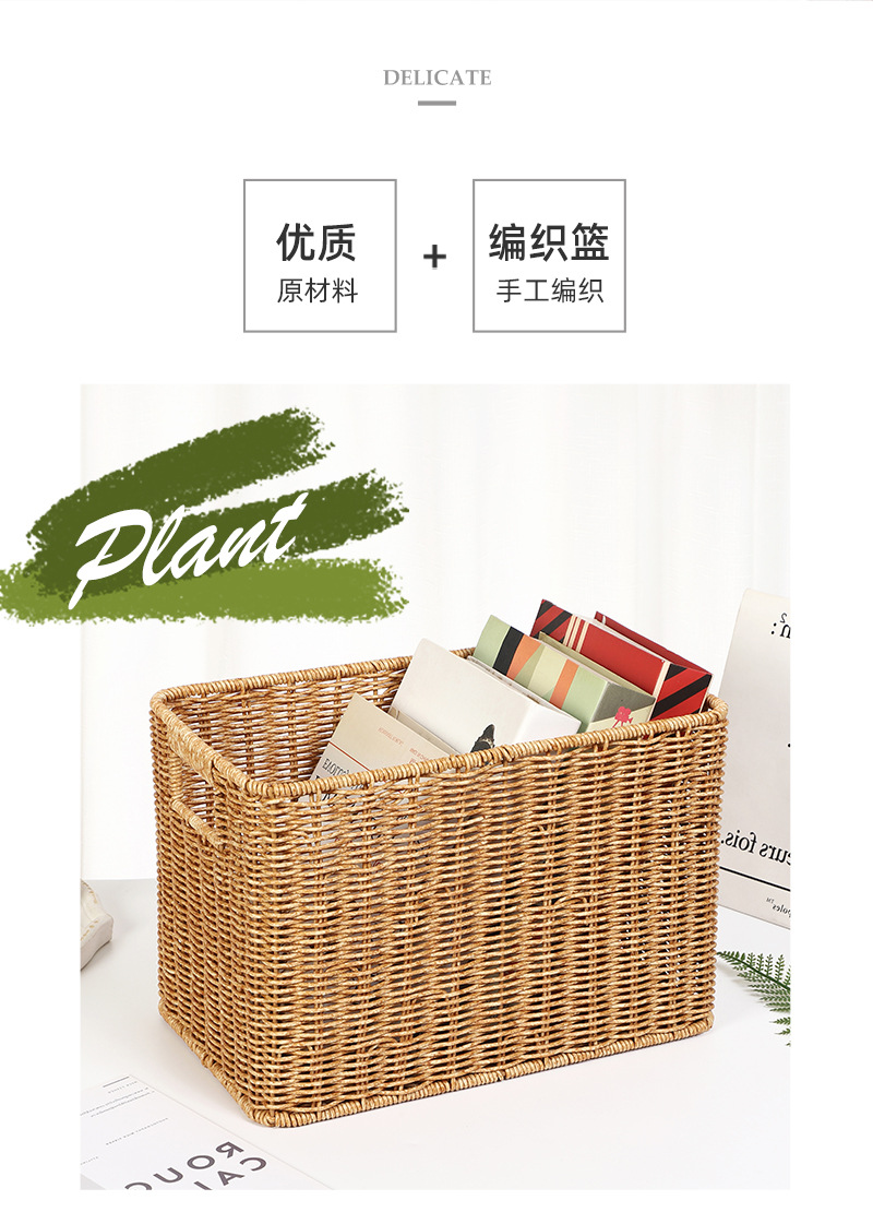 仿藤编收纳篮多功能储物筐简约电视柜零食脏衣篮桌面置物篮橱柜整理用品详情3