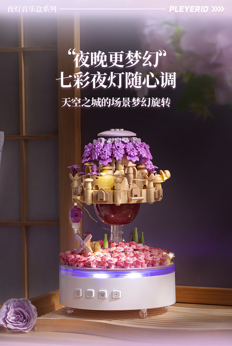 小鲁班野想夜灯音乐盒拼装潮玩积木玩具摆件男女生浪漫情人节礼物详情5
