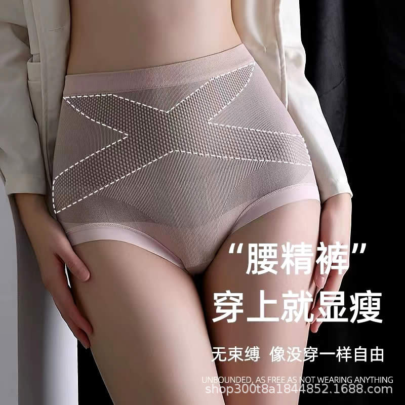 X黑绷带高腰大码收腹女士内裤女蚕丝纯棉底档无痕塑型三角裤批发详情14