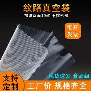 透明真空食品袋密封压缩袋商用真空袋包装食品级三边封真空袋批发详情5