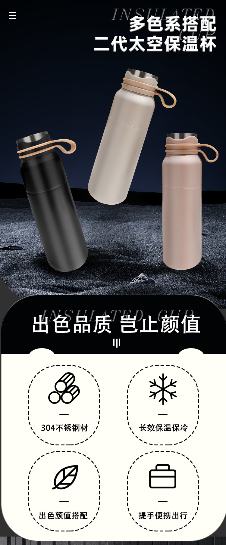 厂家新款大容量便携式保温杯保温保冷随手杯户外运动提手水杯批发详情1