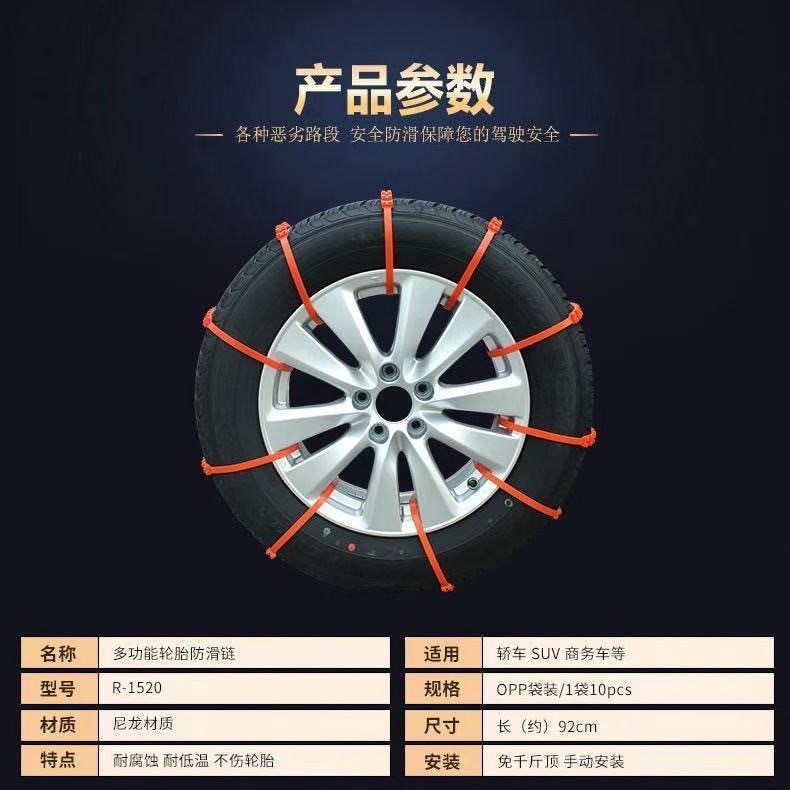 防滑链suv通用型秋冬爆款版雪地防滑扎带防冻不伤轮胎工厂直供详情12