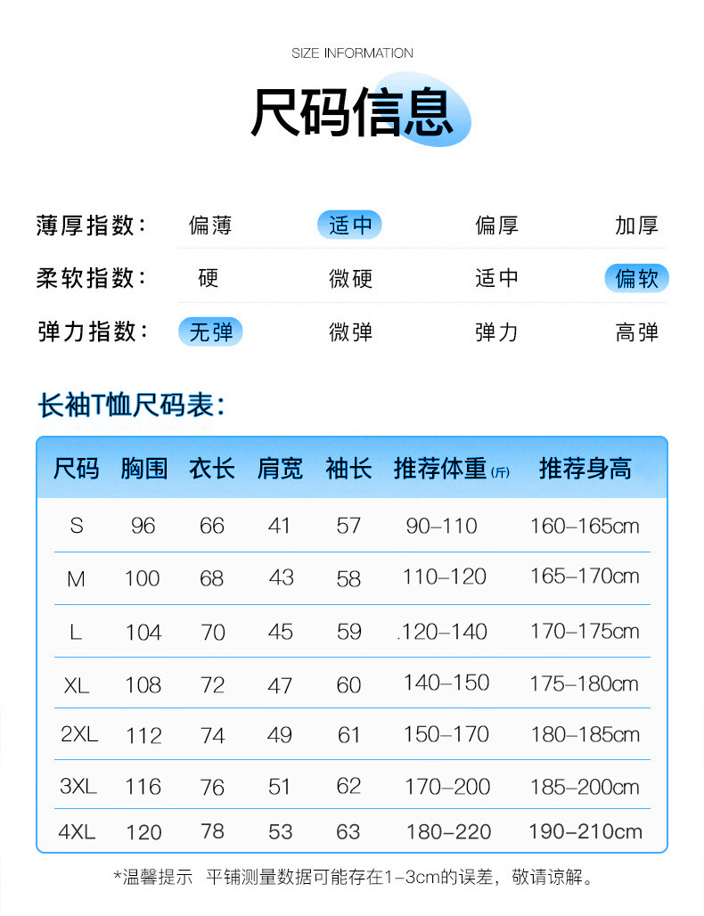 春秋季纯棉长袖t恤男230g精梳棉圆领长袖全棉纯色白色女打底外穿详情11