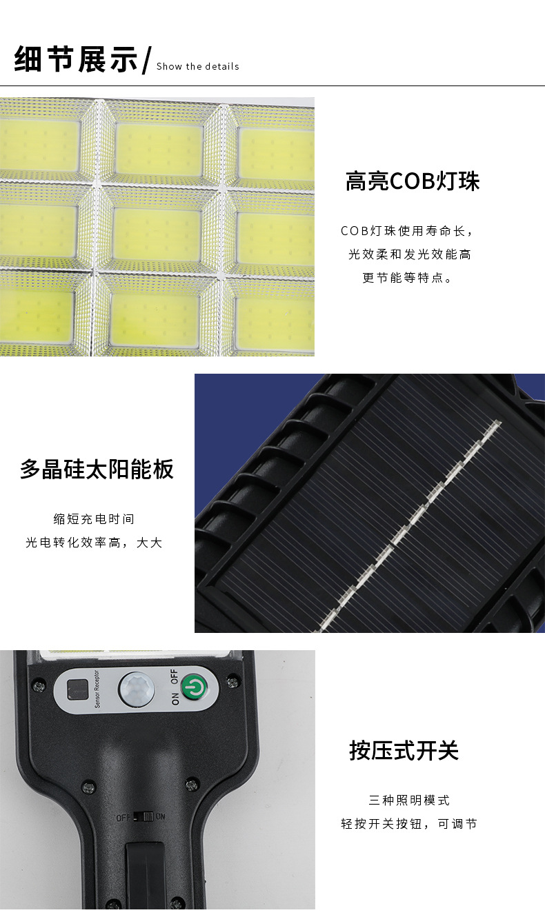 太阳能灯户外庭院灯人体感应灯壁灯一体化led家用太阳能路灯爆亮详情9