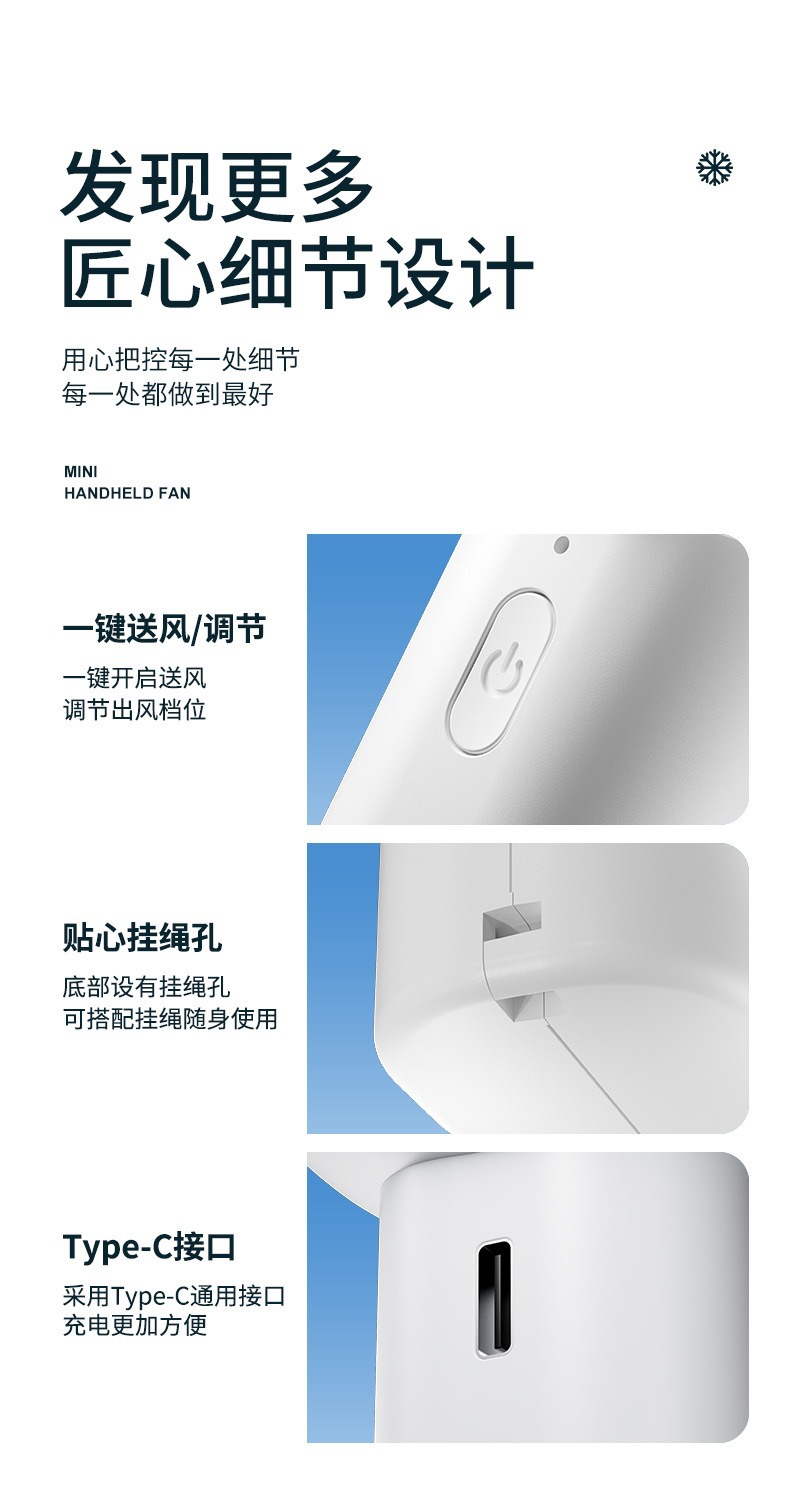 跨境新款手持小风扇礼品充电电风扇迷你小型便携式大容量桌面风扇详情10