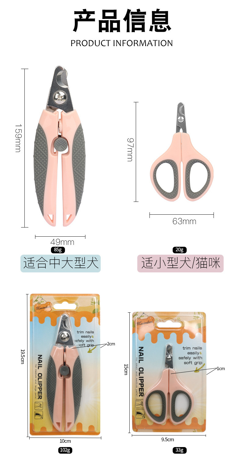 Cross-border best-selling pet nail clippers, cat nail clippers, pet nail cutters, cat and dog nail clippers, pet nail clippers pic 37