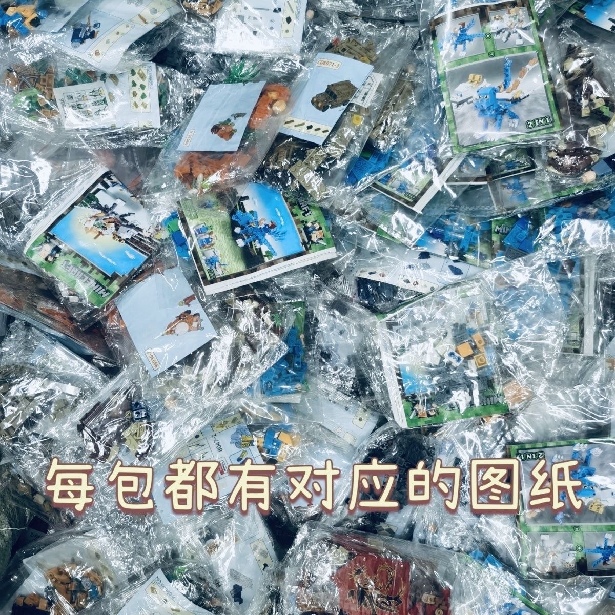 布鲁可拼豆积木块散装玩具适合女孩世界杯主题积木详情2