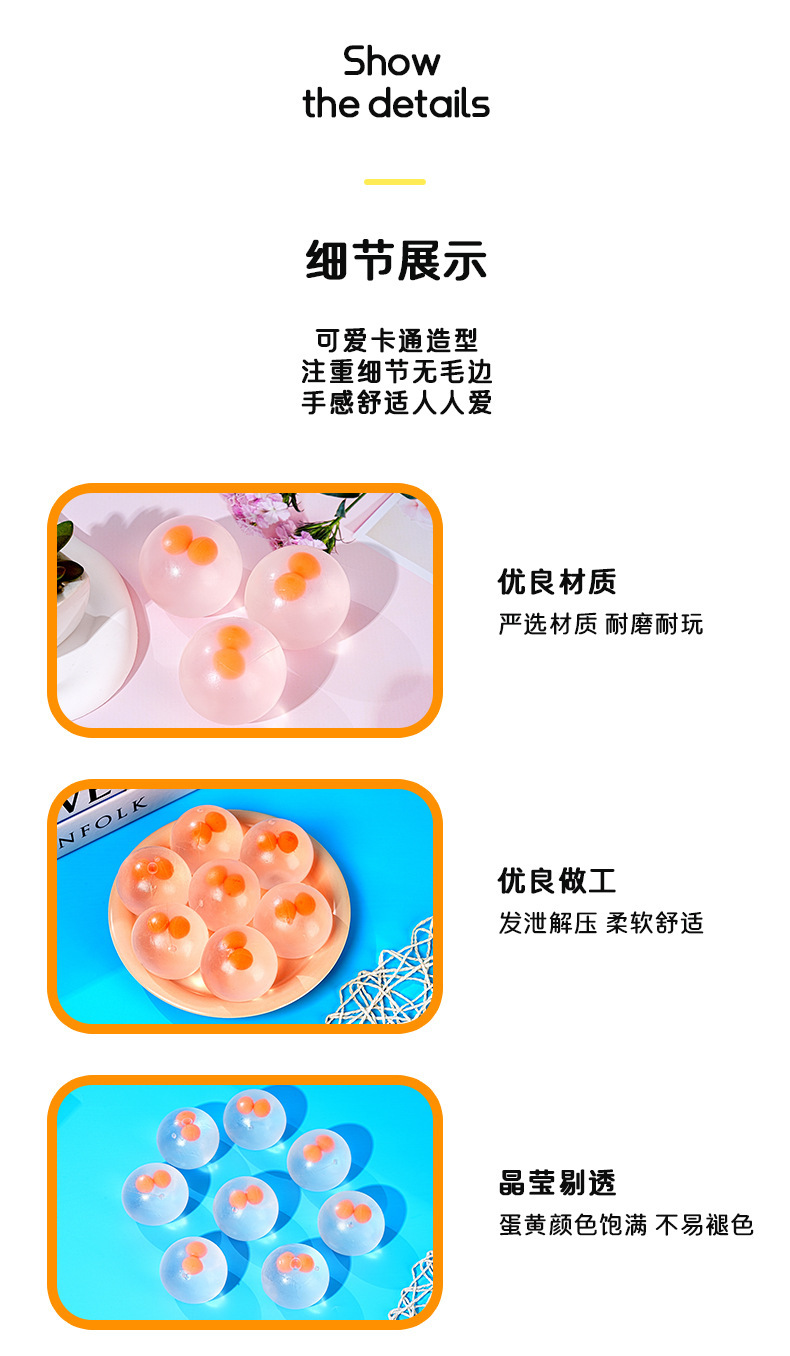 Double Yellow Egg Squeeze Fun Stress-relieving Toy, Sticky Fun Transparent Egg Release Water Ball, a popular and best-selling stress-relieving gadget pic 12